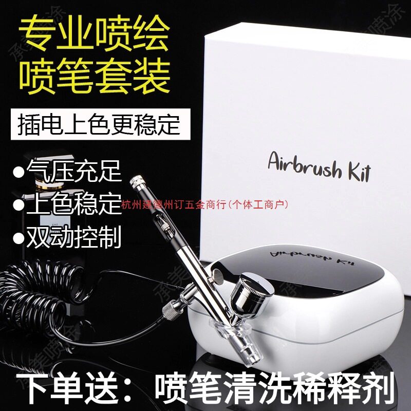 喷漆笔高达喷笔气泵喷枪套装丙烯颜料喷枪笔美甲喷笔枪化妆烘焙枪