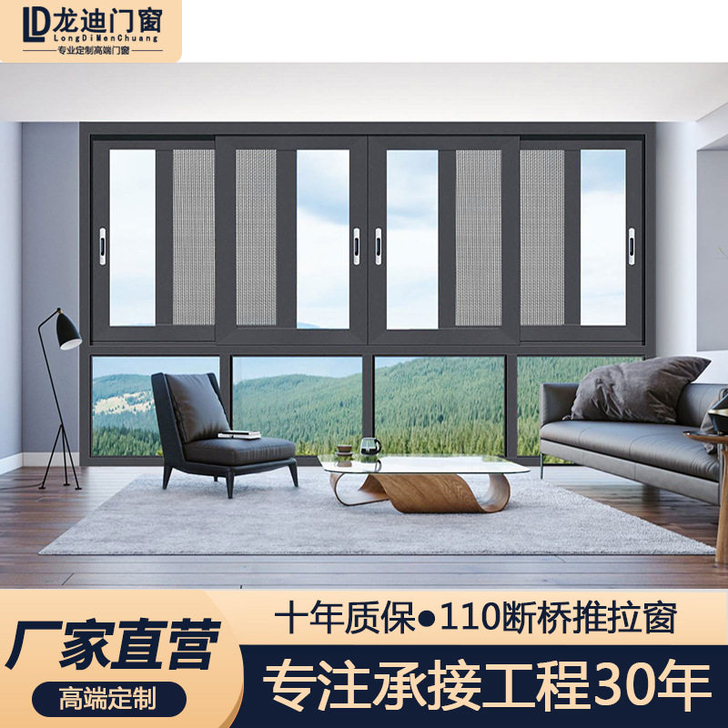 断桥铝合金推拉窗户120自建房移窗纱一体封阳台隔音玻璃门窗静音
