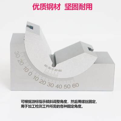 可调角度规磨床铣床角度尺可调工具垫块角度垫块KP25KP30KP46