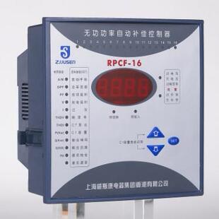 上海威斯康RPCF无功功率补偿控制器出口型RPCF无功补偿控制器