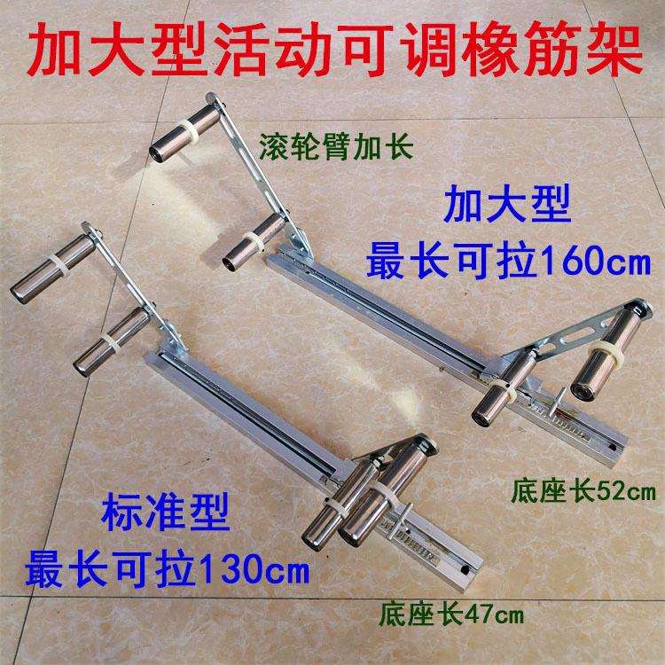 多针机加大加长橡筋啤呤架裤头车活动拉松紧拉腰用撑开架子