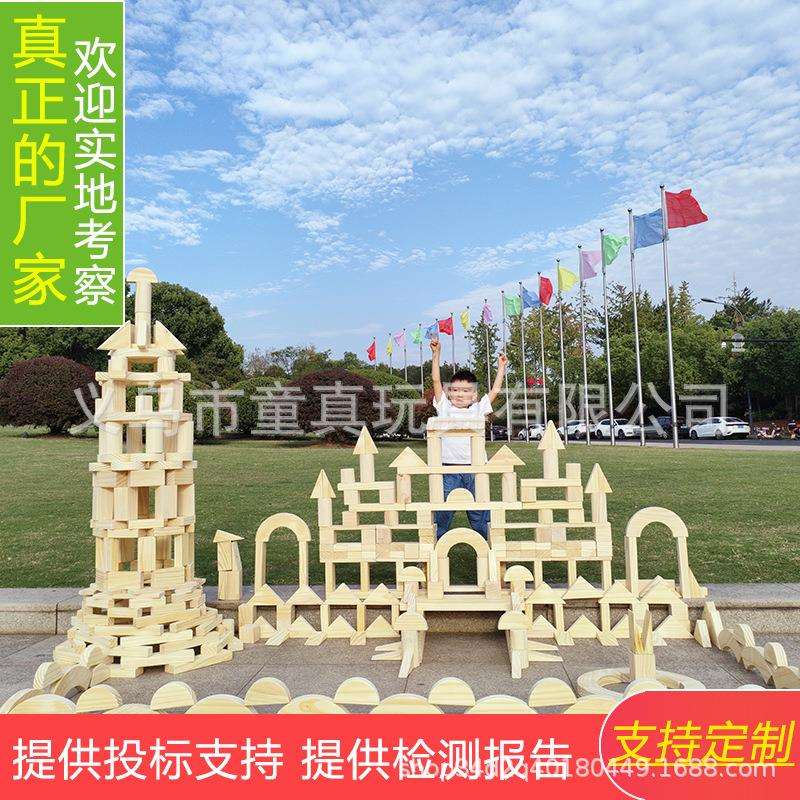 安吉户外实心大型清水积木幼儿园大型探索拼搭建构积木直销