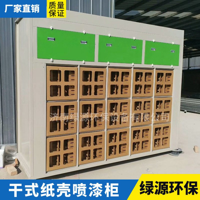 干式纸壳喷漆柜环保废气吸附