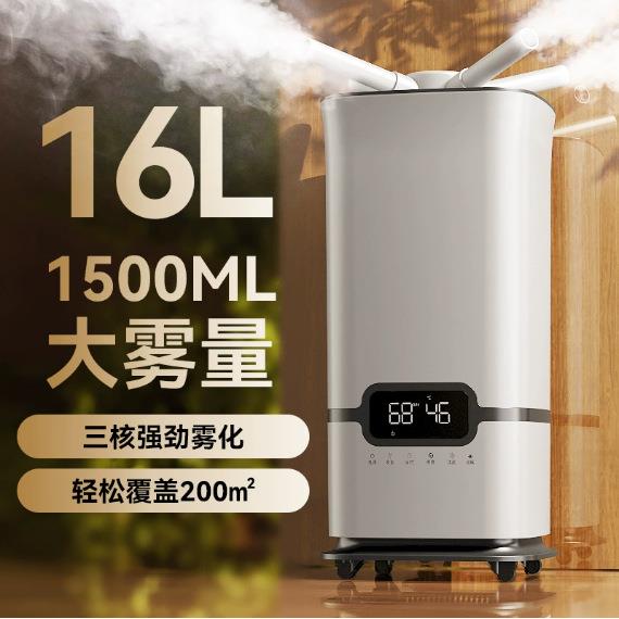 工业空气加湿器家用静音大雾量大容量客厅商用大型车间保湿器除菌