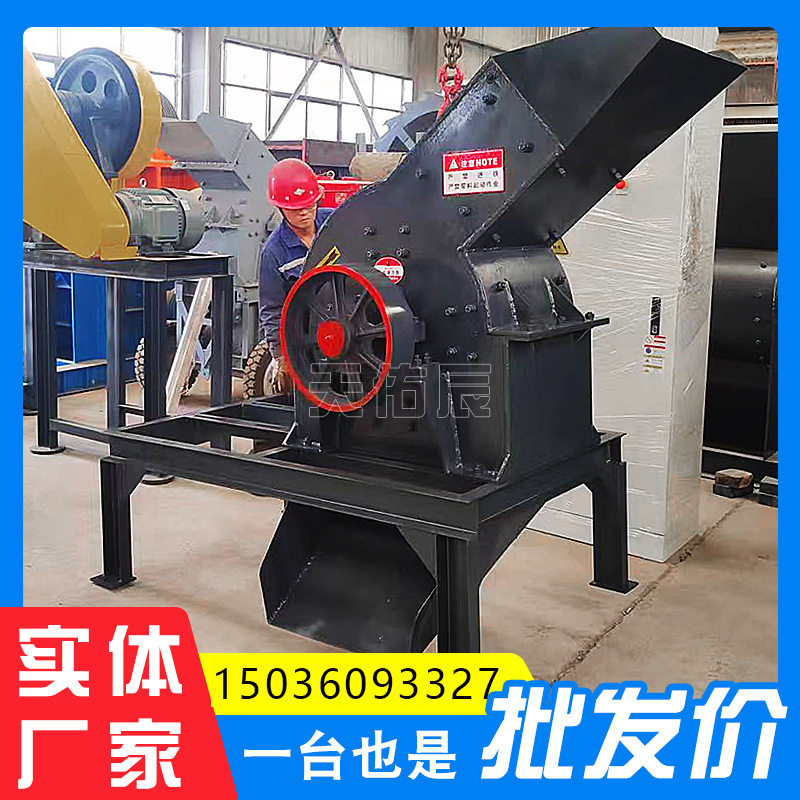 时产10-20吨锤式破碎机46锤破厂家 小型12/13打石子机制砂现货