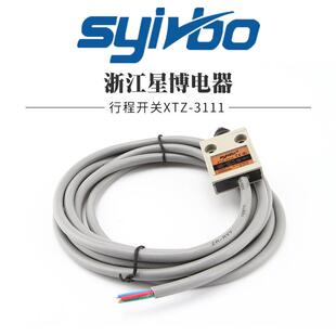 密封式针状柱塞型带线3米XTZ-3111限位行程开关防水型