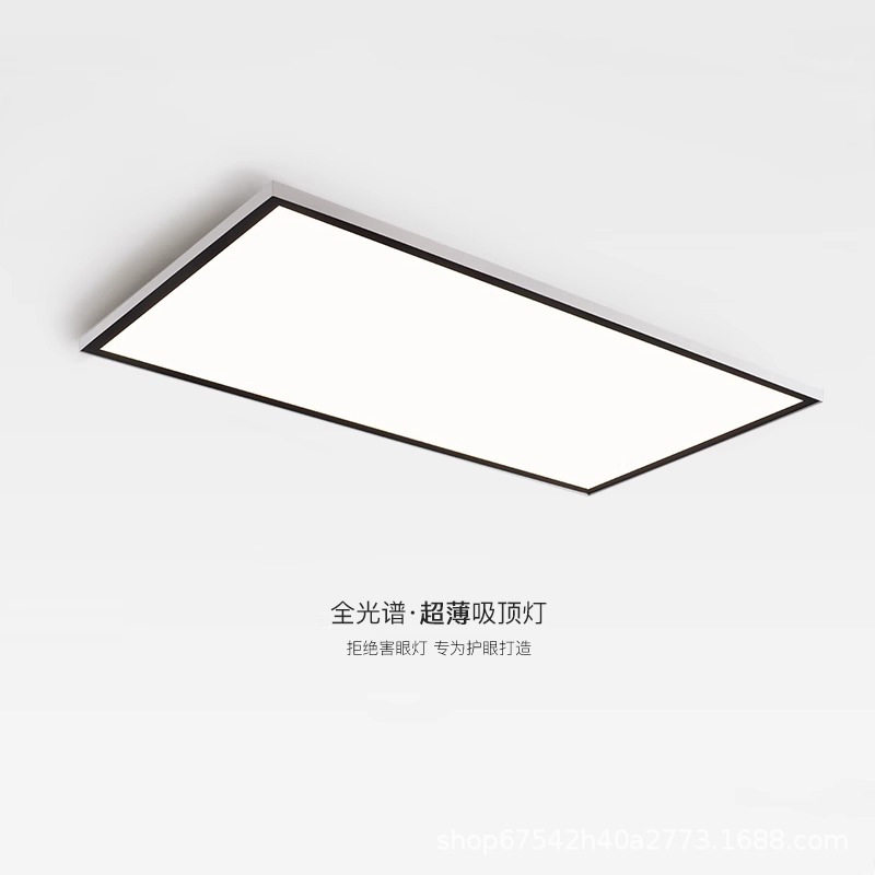 极简超薄客厅灯现代大气创意led长形卧室灯书房全光谱护眼吸顶灯