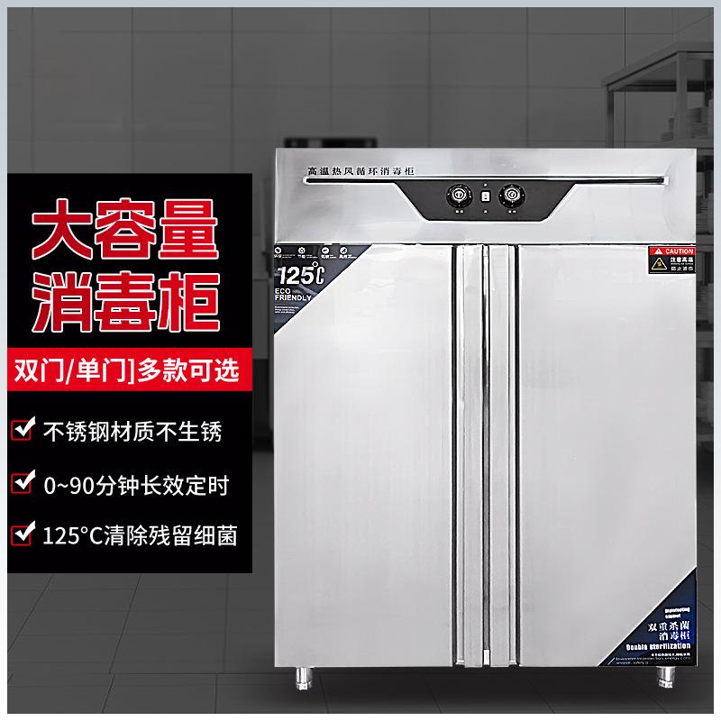 高温餐具消毒柜商用双门立式学校食堂保洁柜大容量不锈钢碗柜无菌