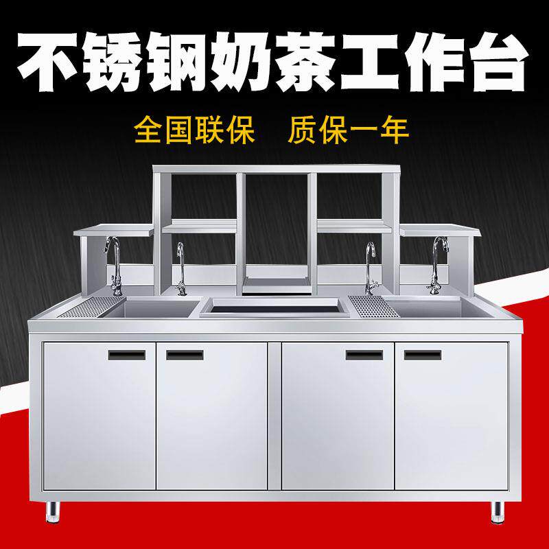 不锈钢奶茶工作台奶茶店贡茶款操作台商用水吧台专用设备