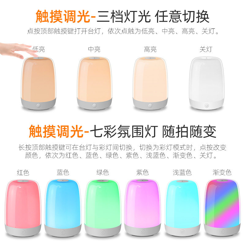 七彩触控拍拍夜灯婴儿喂奶