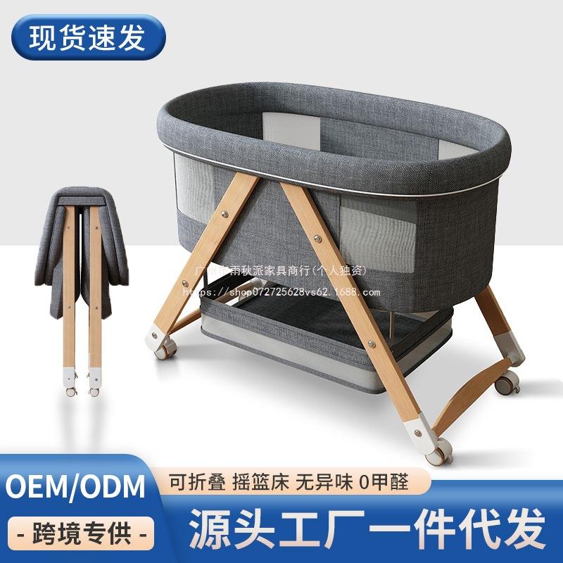 婴儿床可折叠移动新生儿小床摇篮床宝宝摇床拼接大床bb床折叠木床
