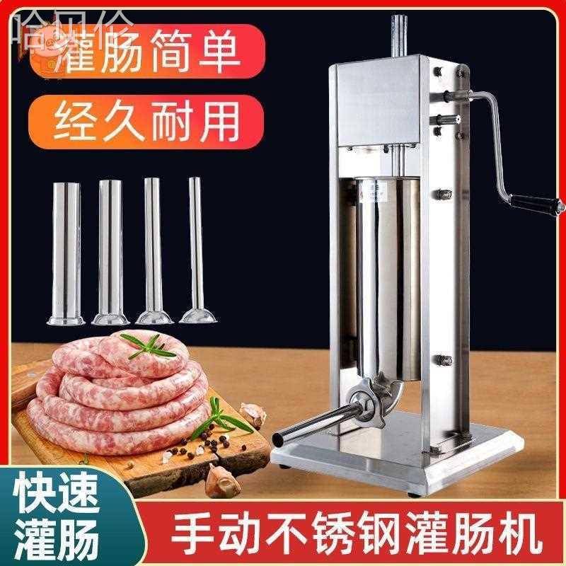 不锈钢商用家用全自动香肠灌肠机