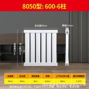 8050钢制暖气片单柱集体供暖承接工程壁挂式散热器取暖器节能