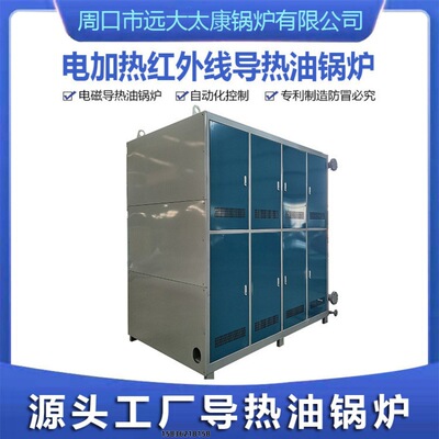 防爆电磁导热油炉印染防水专用