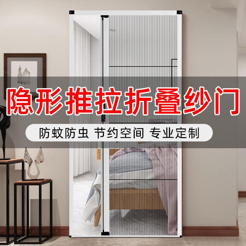 隐形折叠纱门铝合金纱窗门免打孔通风防蚊虫家用推拉简易纱门