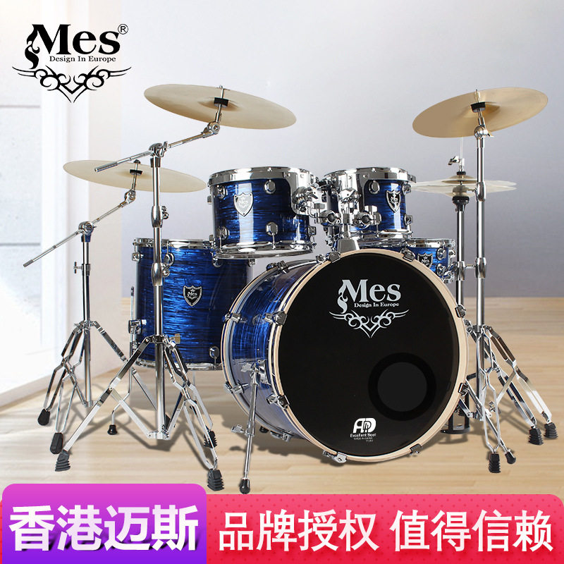 迈斯MES架子鼓家用成人5鼓4镲儿童初学者入门爵士鼓专业演奏5255T
