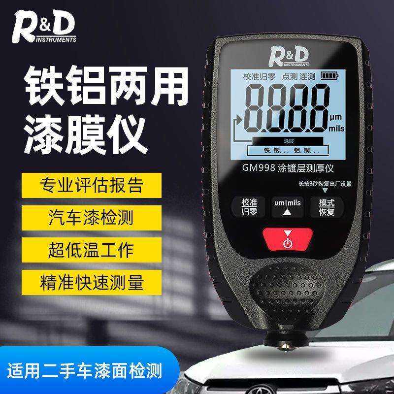 铁铝锌三用汽车专用漆膜仪钢结构涂层测厚仪检测漆面喷漆喷粉喷塑