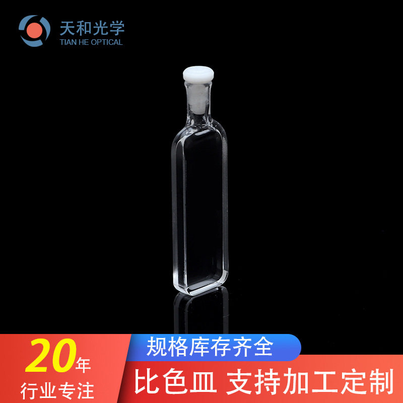 厂家直供玻璃比色皿700ul带塞荧光比色皿石英比色皿石英器皿