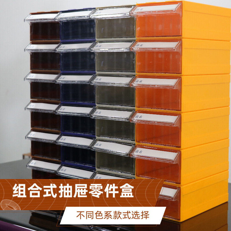 抽屉式塑料零件分类收纳盒