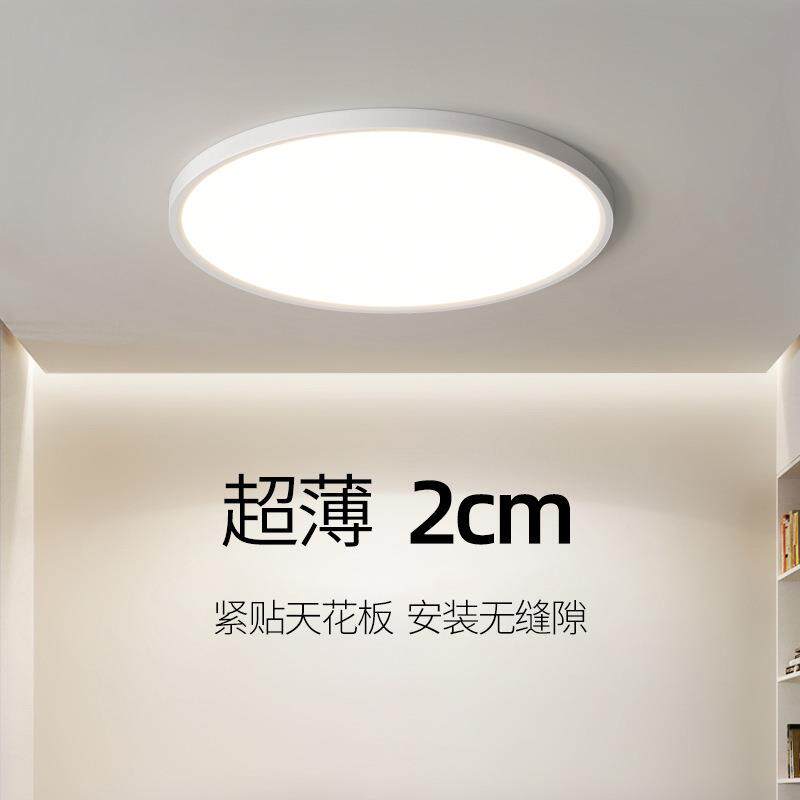 超薄led吸顶灯圆形卧室客厅灯简约现代防蚊虫密封餐厅阳台过道灯