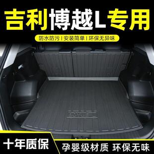 适用于2024款吉利博越L后备箱垫新博越L尾箱垫子车内装饰用品tpe