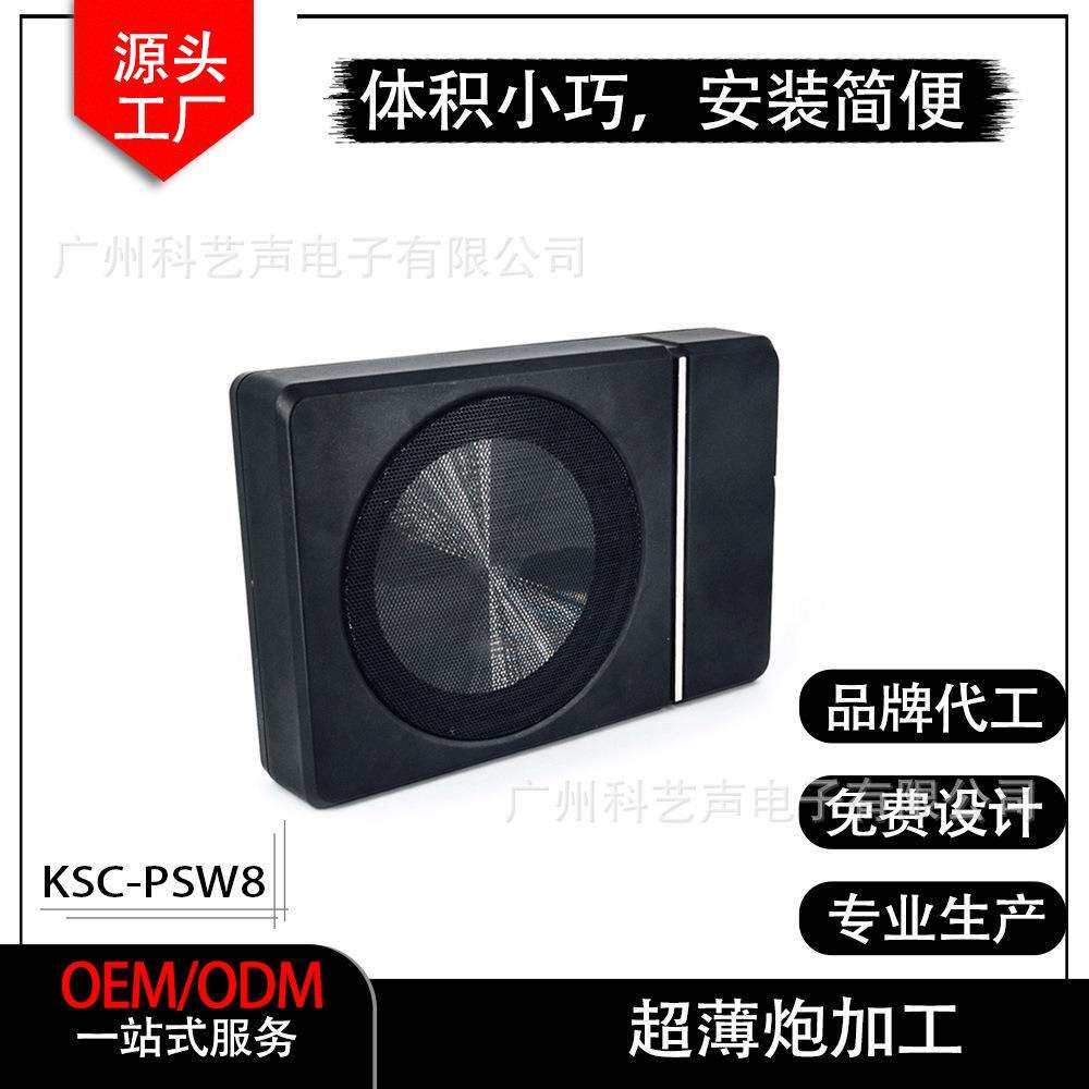 热销新款小型便携超薄有源低音炮汽车8寸车载座椅低音炮音箱