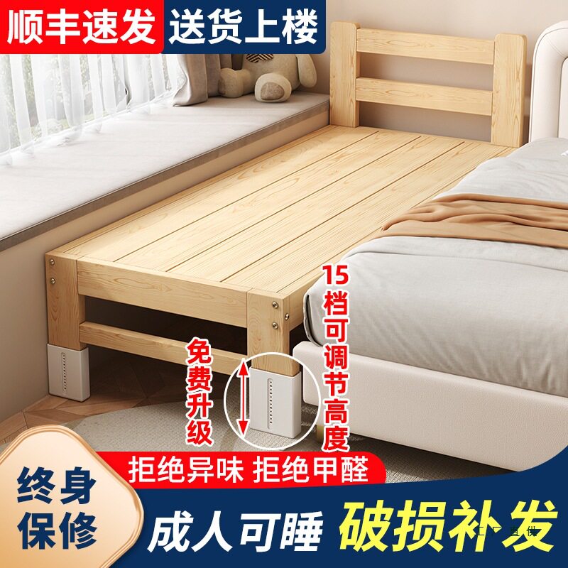 儿童实木拼接床大人可睡加宽