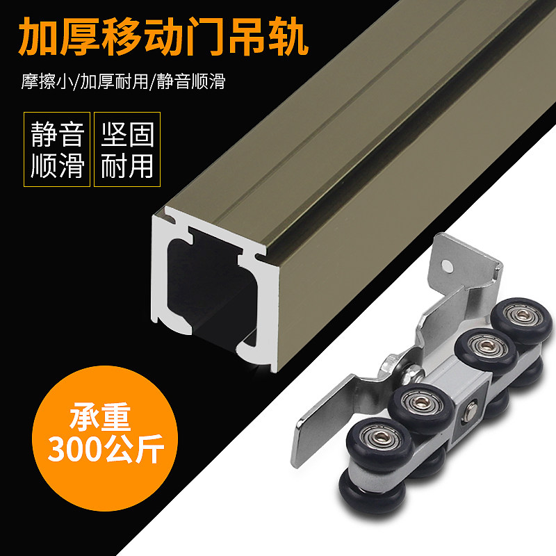 缓冲吊轮轨道吊轨移门滑道实木折叠推拉门玻璃门滑轨滑轮吊门导轨
