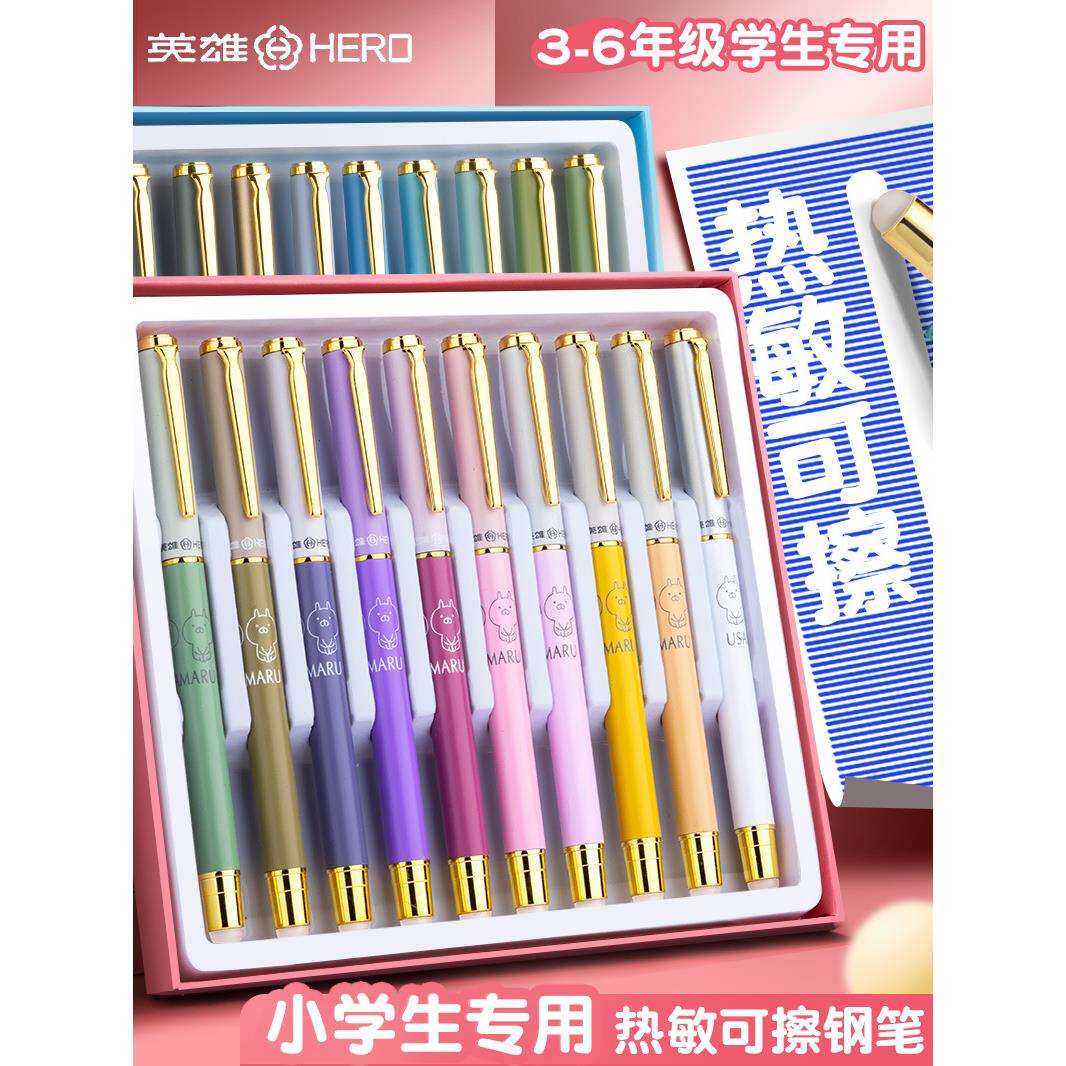 可擦钢笔擦学生小学生三年级儿童热敏可擦钢笔橡皮四年级可擦的钢
