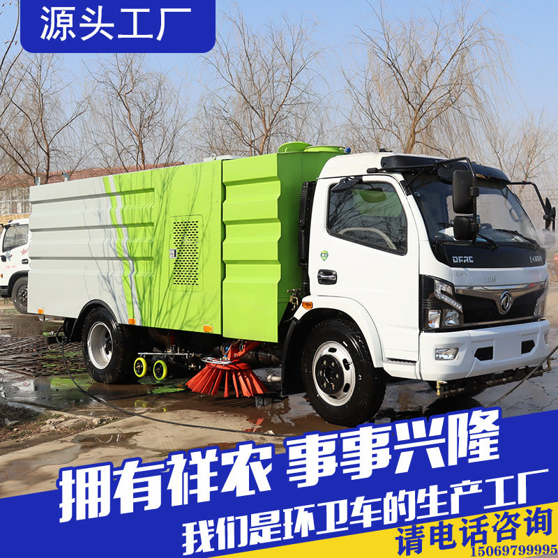 道路清扫车高压道路清洗扫地车干湿两用环卫扫路车多功能扫地车
