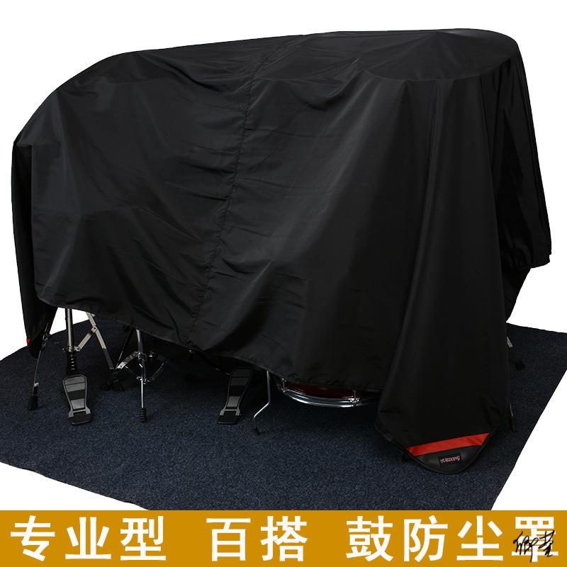架子鼓防尘布保护套乐器架柜子多色覆盖现代电钢琴通用型设备古筝