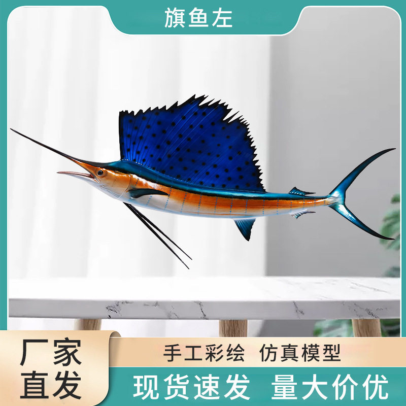 室内玻璃钢仿真旗鱼双面壁挂雕塑