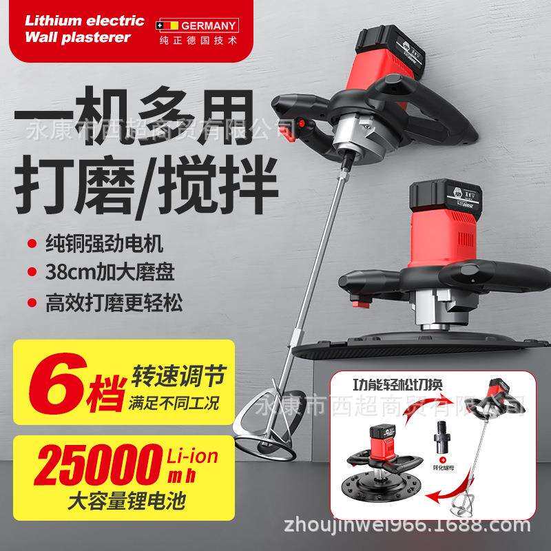 锂电抹墙机收光机地墙面抹平抹灰搓墙水泥砂浆磨光机充电式搅拌机
