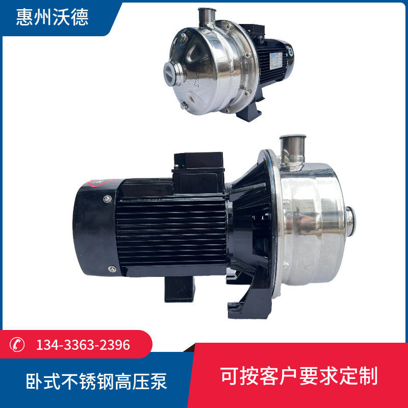 不锈钢单级离心泵220V小流量高压