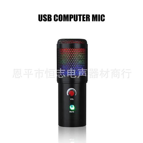新款一键静音带RGB电平灯麦克风话筒USB免驱带支架带补光灯直播