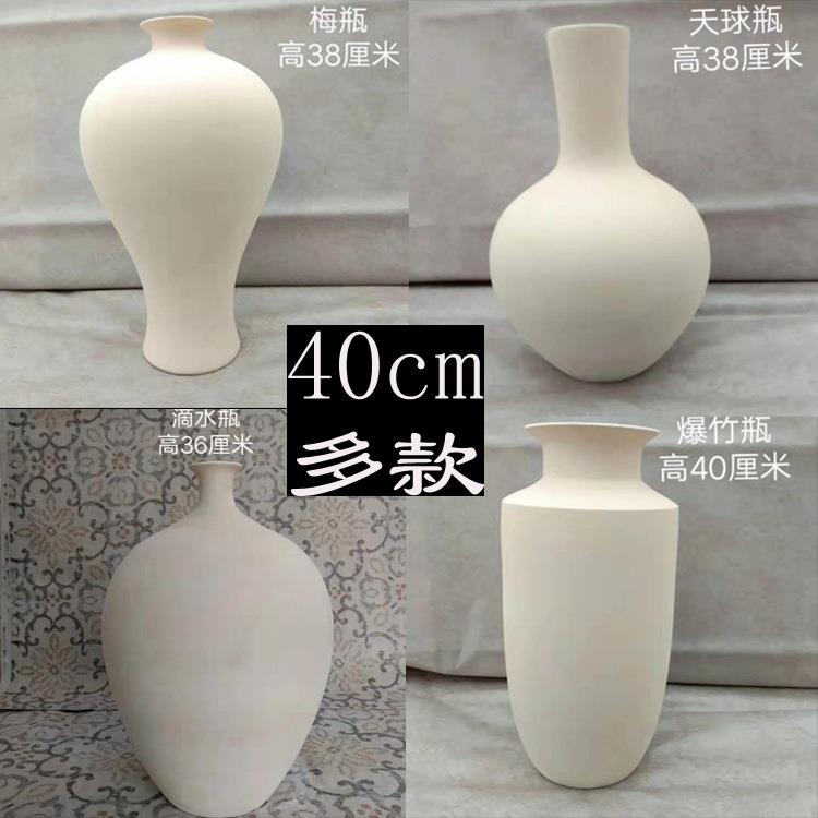 包破损陶吧陶艺素坯陶瓷碗杯子釉下彩素烧坯40cm大花瓶