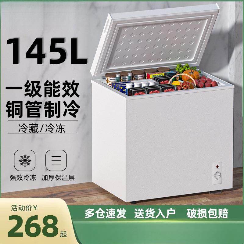 小冰柜家用全冷冻小型冰柜保鲜冷冻两用冷柜迷你家用双温冰柜