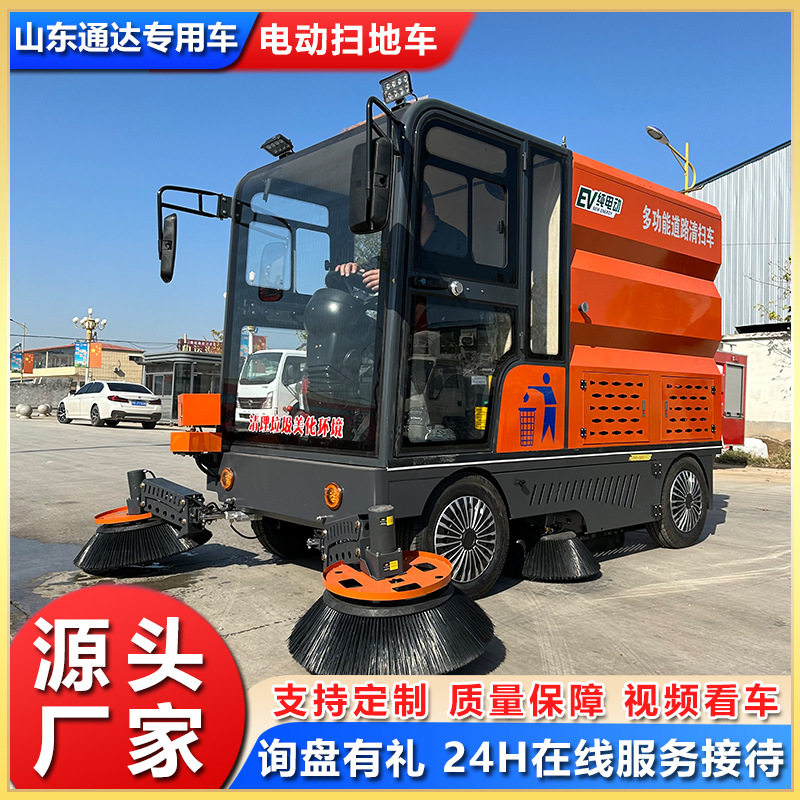 厂家直发多功能驾驶式电动扫地车