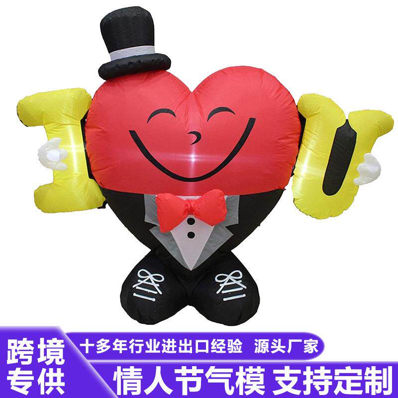 情人节日充气结婚婚礼户外活动庆典装饰派对用品爱心心形气模