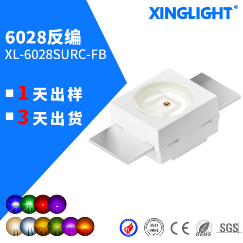 6028反编系列贴片LED灯珠翠绿
