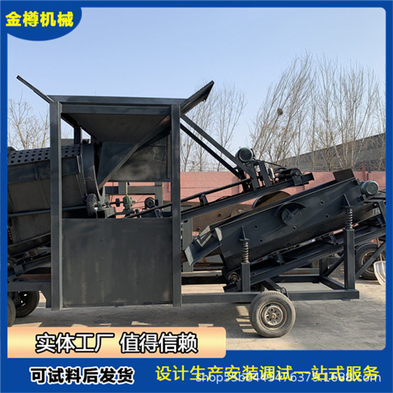 滚筒震动筛沙机20-100型
