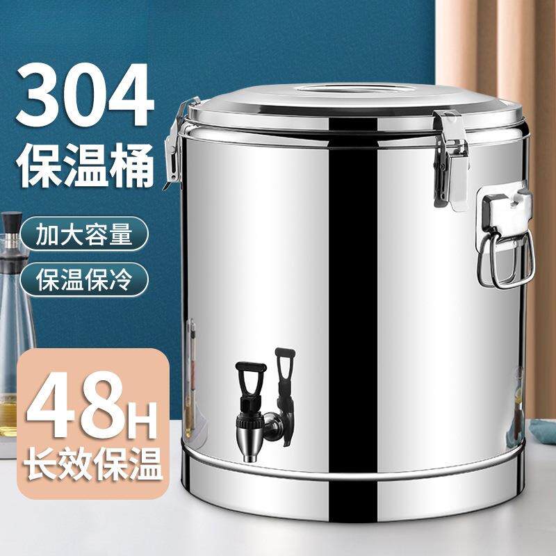 304不锈钢保温桶商用大容量保温饭桶汤粥桶豆浆摆摊冰桶