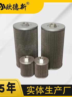 EH30.00.03抗燃油滤芯石油航空粗油折叠除杂真空泵高压透平油滤芯