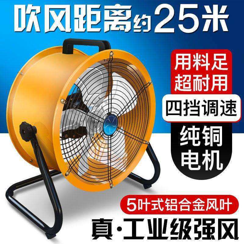 风工业商用大风扇趴地扇落地台式立式电风扇大风力超静音