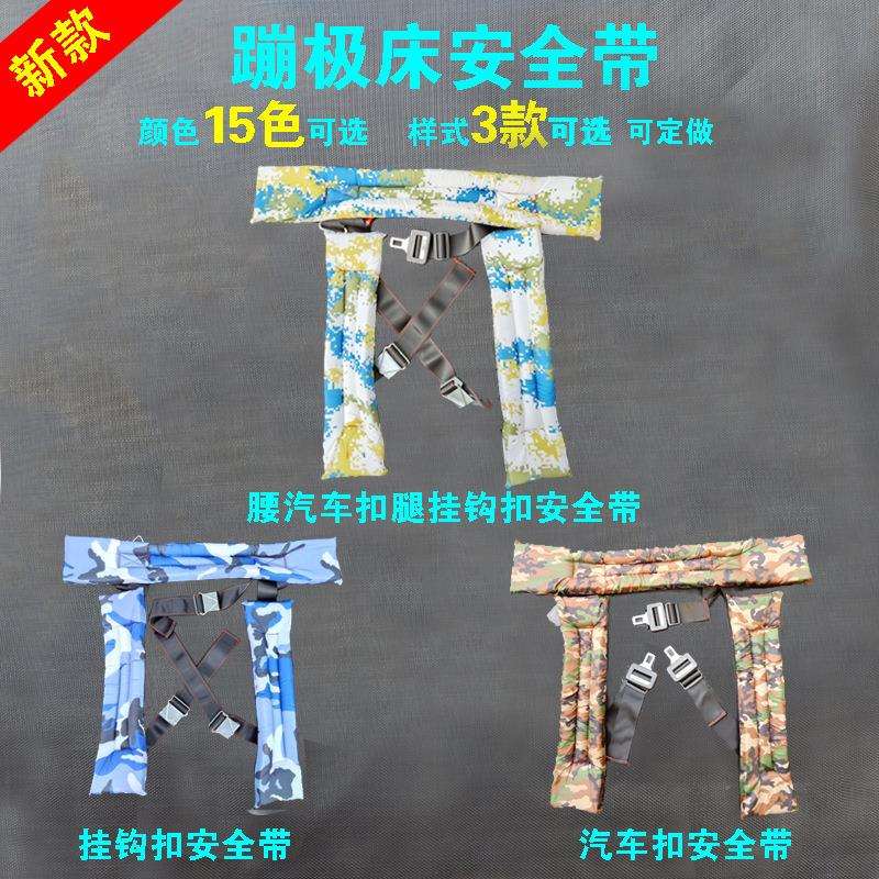 升级加宽加厚儿童蹦极床跳床汽车扣蹦蹦床弹力床挂钩安全带安全兜