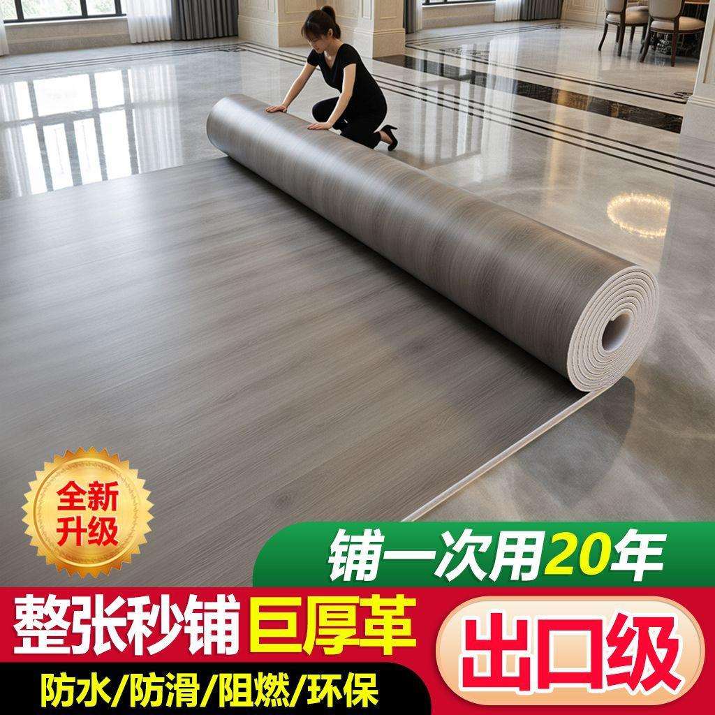 新款巨厚地板革地垫铺地面铺垫地板贴自粘塑胶垫水泥地直接铺防潮