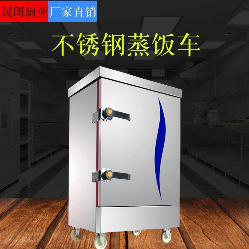 蒸饭柜商用电蒸箱蒸饭车220v家用小型全自动蒸饭机4盘6盘12盘蒸柜