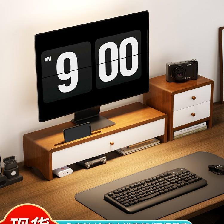 实木显示器架桌面双层带抽屉收纳整理架置物架电脑屏幕垫高架