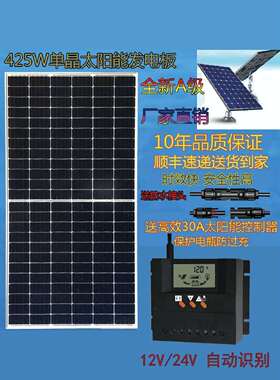 太阳能发电板船用12V24电池充电板家用200W300W350w400瓦光伏组件
