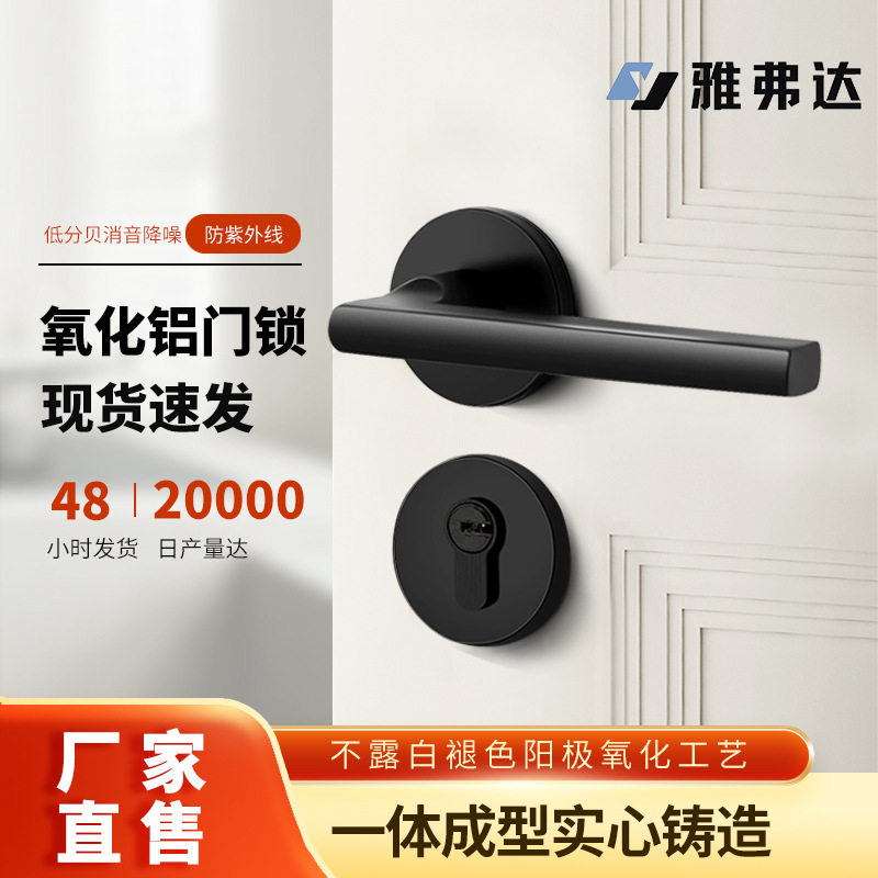 黑色室内门锁太空铝静音执手实木门推拉门通用型分体式卧室房门锁
